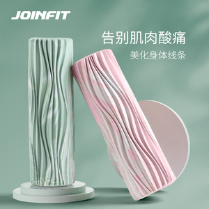 JOINFIT纹理实心泡沫轴