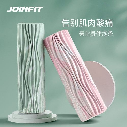 JOINFIT纹理实心泡沫轴