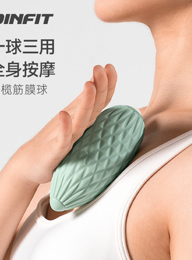 Joinfit橄榄筋膜球双头按摩球肩颈足底滚动肩胛骨手持肌肉放松球