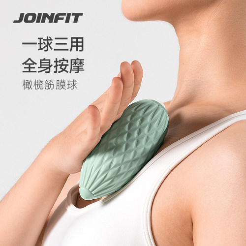 橄榄筋膜球JOINFIT一球多用