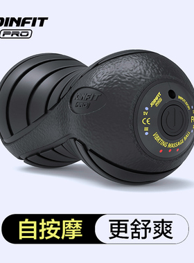 Joinfit Pro 足底筋膜球按摩球背部脚底放松电动花生球瑜伽颈膜球