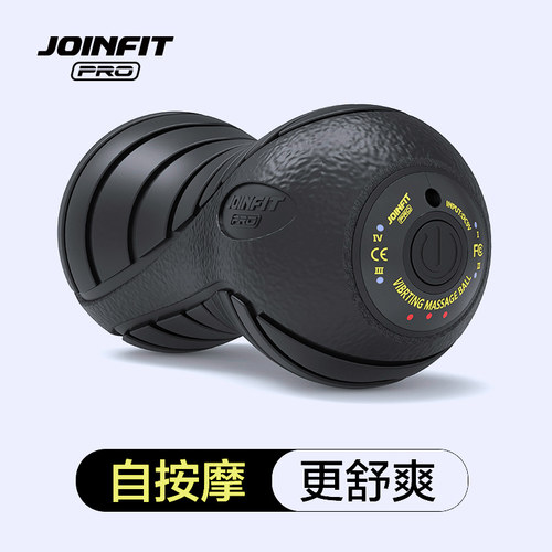 joinfit足底筋膜球背部电动颈膜