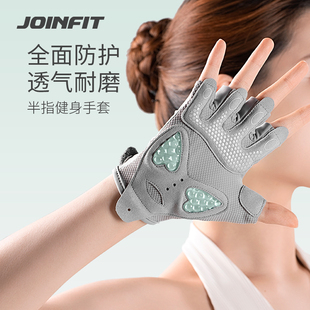 Joinfit半指手套健身女运动骑行防滑防起茧撸铁护掌引体向上训练