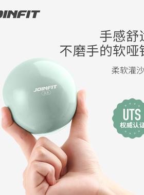 Joinfit灌沙球瑜伽非实心球软式重力球保健球手球健身球运动哑铃