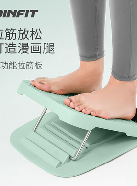 joinfit拉筋板神器小腿拉伸器站立斜踏板可折叠腿部健身辅助器材