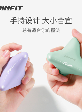 Joinfit四角筋膜球肩颈椎瑜伽按摩球足底穴位硅胶肩胛骨放松健身