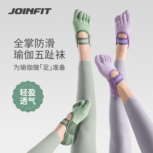 JOINFIT瑜伽袜子五指防滑透气