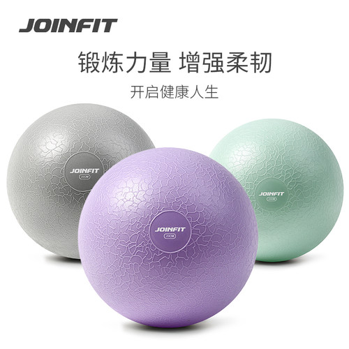 JOINFIT普拉提球瑜伽球健身小球盆底肌训练孕妇专用瑜珈球20cm25-封面