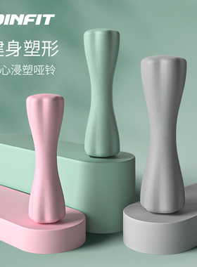 Joinfit哑铃女士健身家用 健身器材六角小亚铃浸塑一对宿舍健身