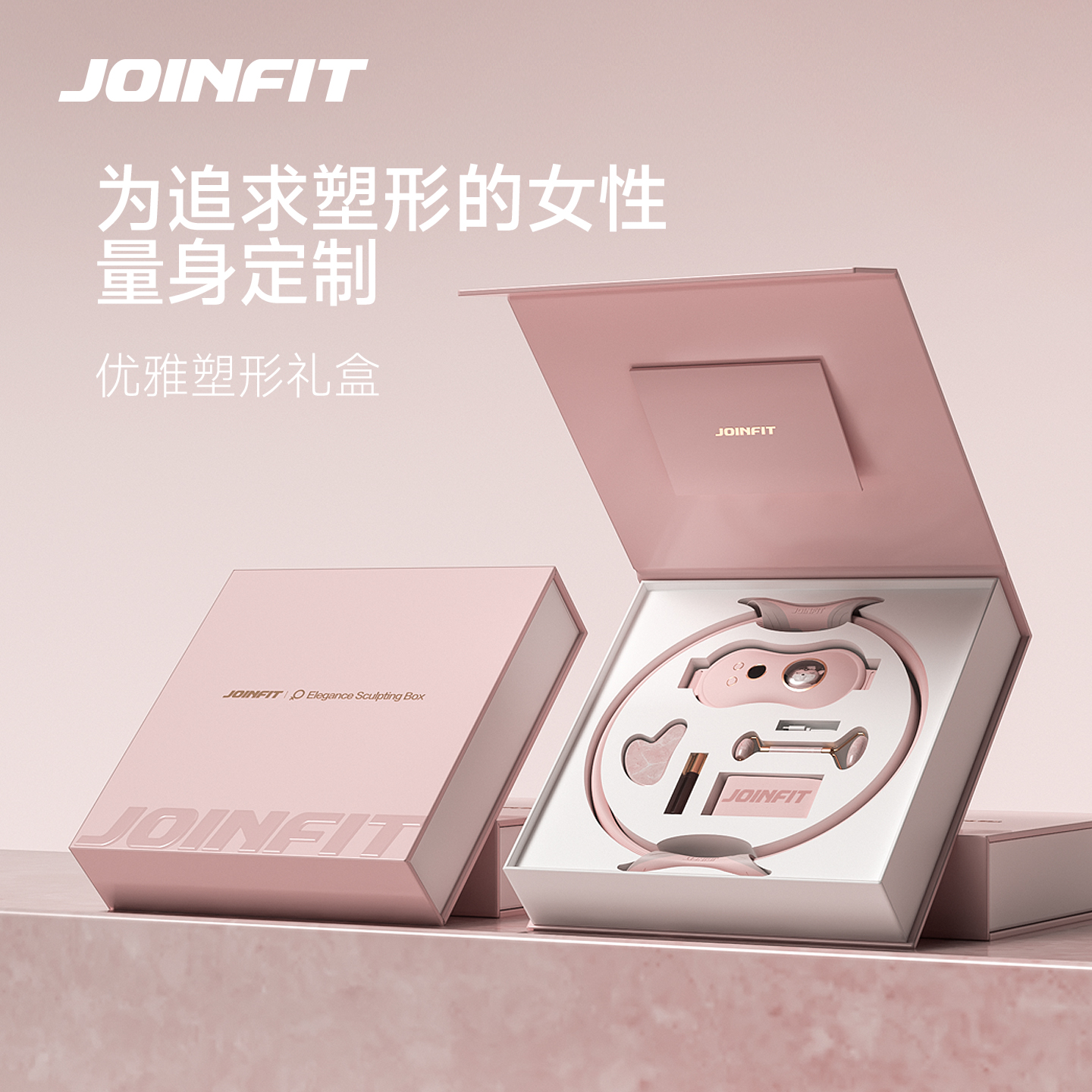 【官方正品】优雅塑型礼品礼盒