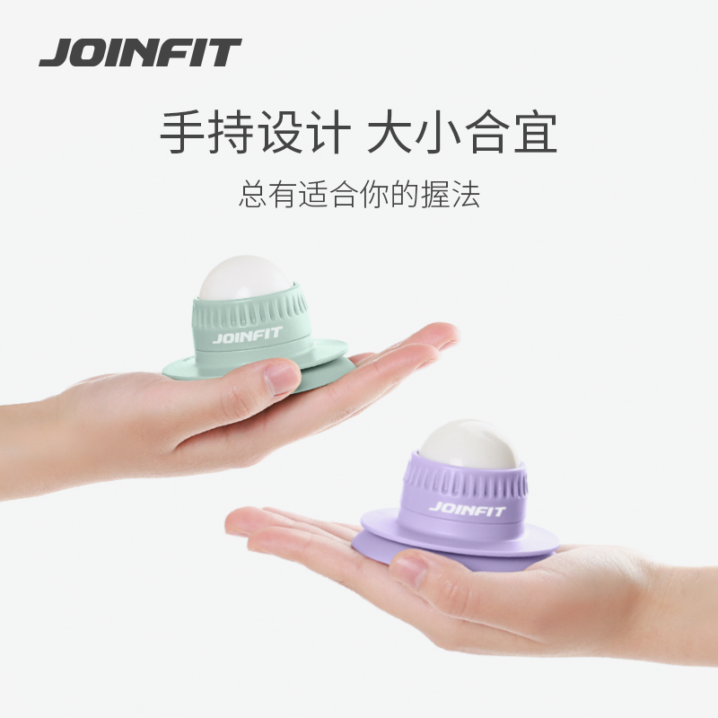 肌肉放松筋膜球JOINFIT