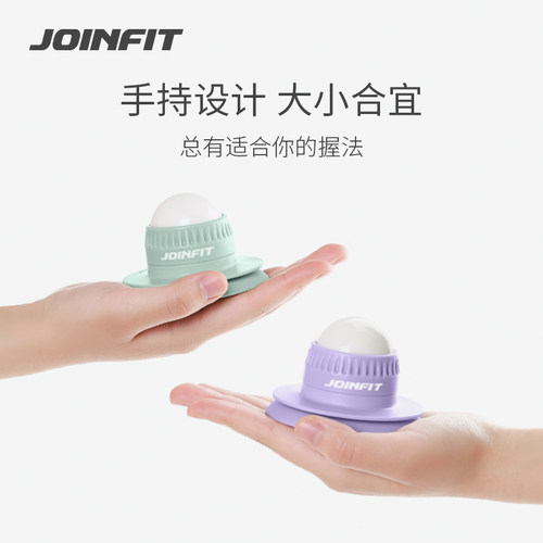 肌肉放松筋膜球JOINFIT