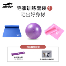 Joinfit homestay exercise suit yoga mat yoga ball yoga pull belt Belly Ring dumbbell elastic rope