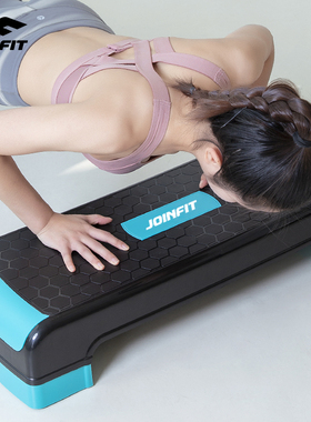 Joinfit健身踏板家用健身房有氧运动脚踏板踏步台阶儿童瑜伽器材