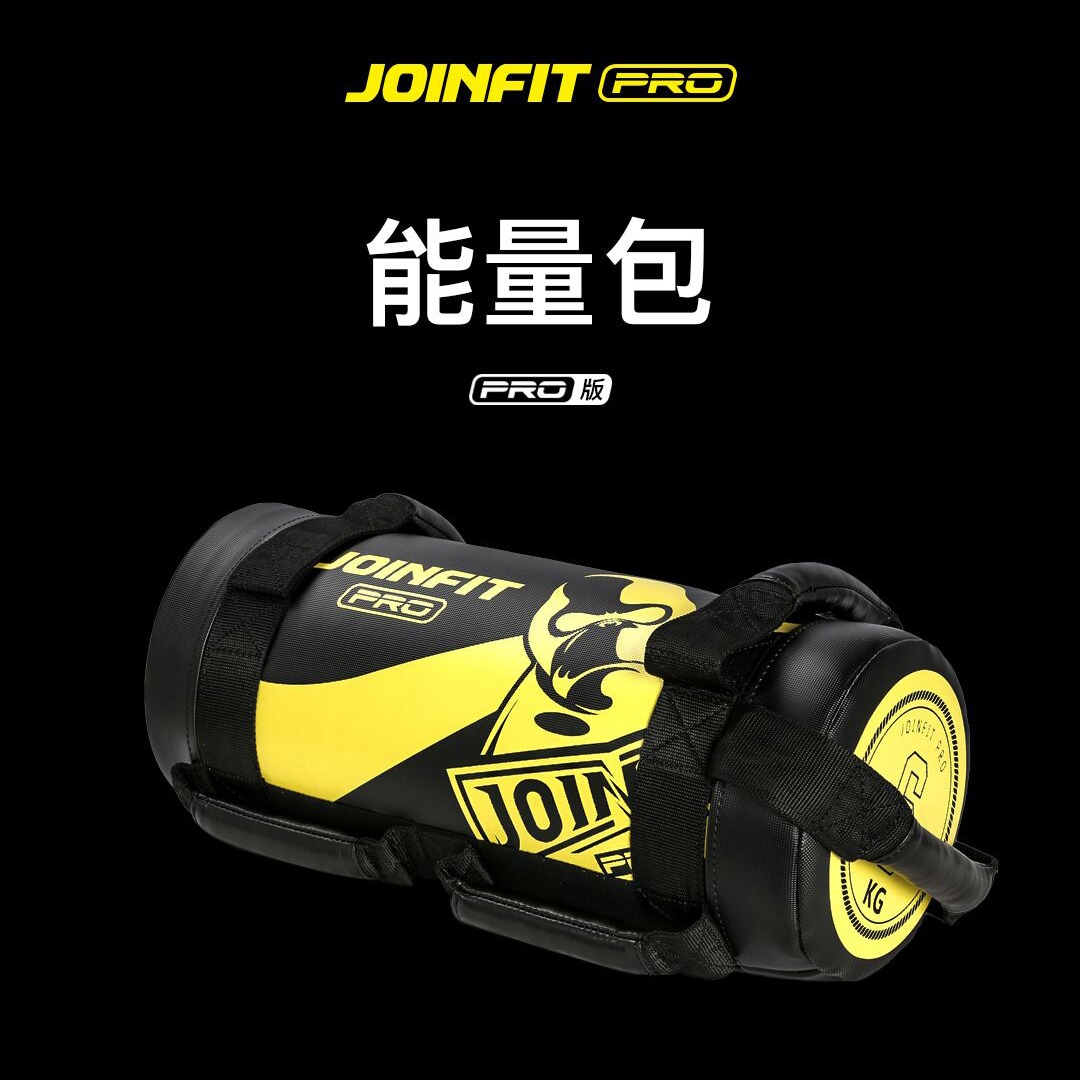 JoinfitPro能量包深蹲负重