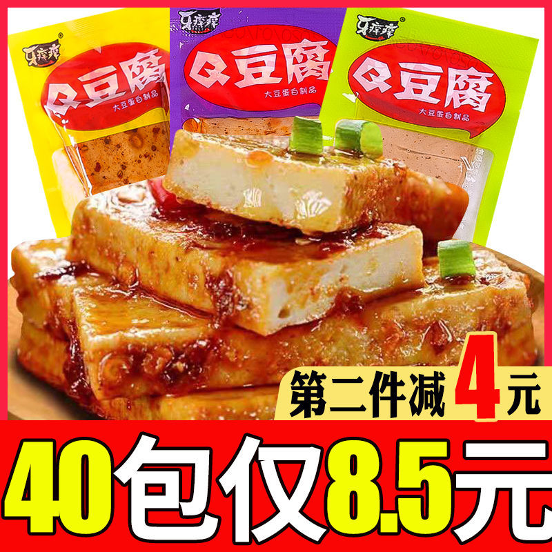 【领2圆券】麻辣豆腐干休闲大礼包