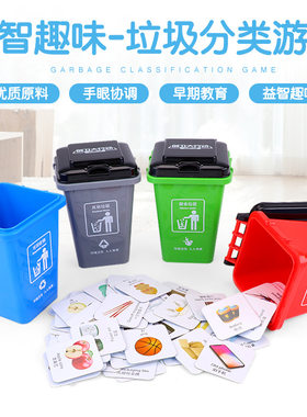 超大号垃圾分类垃圾桶玩具环保车