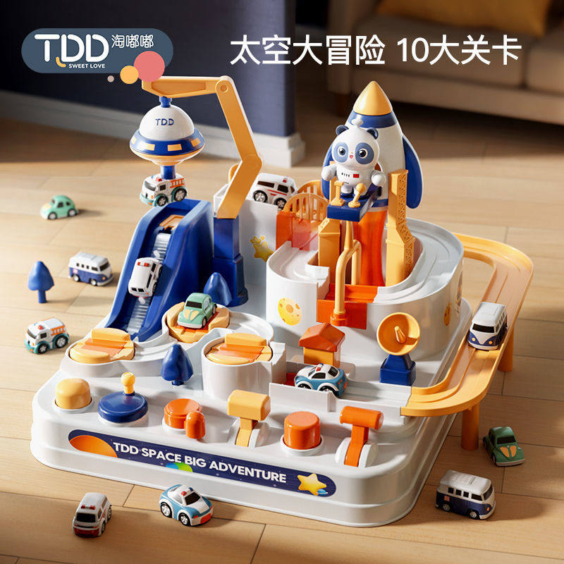 抖音网红同款儿童汽车闯关游戏惯性小汽车轨道太空大冒险3岁男孩5,玩具/童车/益智/积木/模型,惯性/回力/滑行玩具,淘宝优惠券,粉丝福利购,淘宝优惠卷
