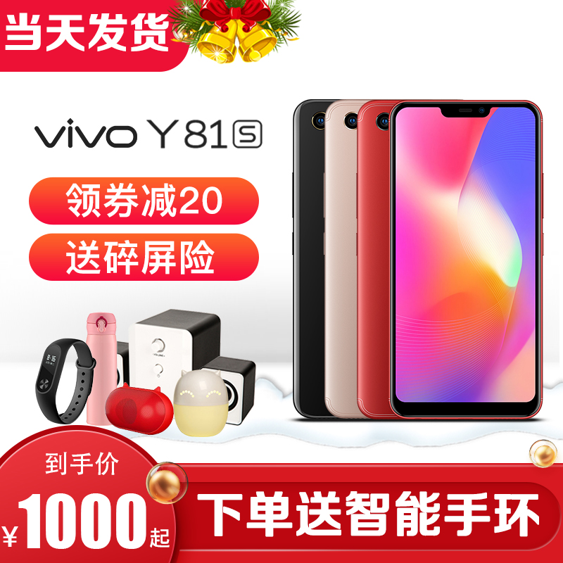 µ±Ìì·¢»õ vivo Y81s¹Ù·½ÊÖ»úvivoy83 y85 vivoy71 y97ÊÖ»ú vivoy69 y66 y75s z1 vivoÊÖ»ú¹Ù·½Æì½¢µê¹Ù