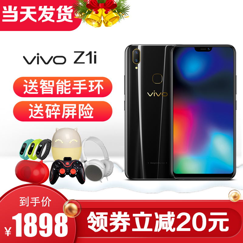 vivo Z1i¹Ù·½ÊÖ»ú vivoz1i vivox21 x20 x11 x30 vivoz1 y85 nex y83 voviz1 y97 y95 vivoz1iÊÖ»úÆì½¢µê¹Ù
