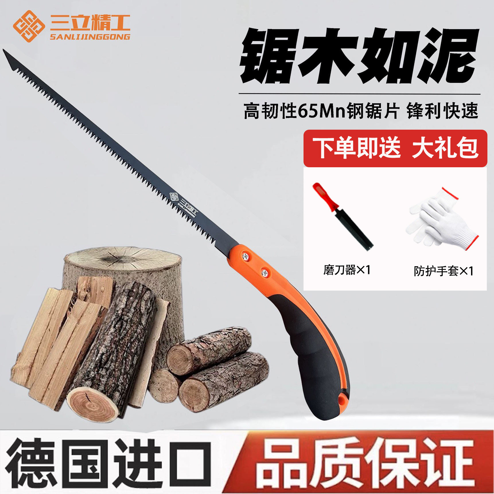 三立精工锯子家用小型手持手锯木工锯快速锯木神器锯树手工小锯,五金/工具,手工锯,淘宝优惠券,粉丝福利购,淘宝优惠卷