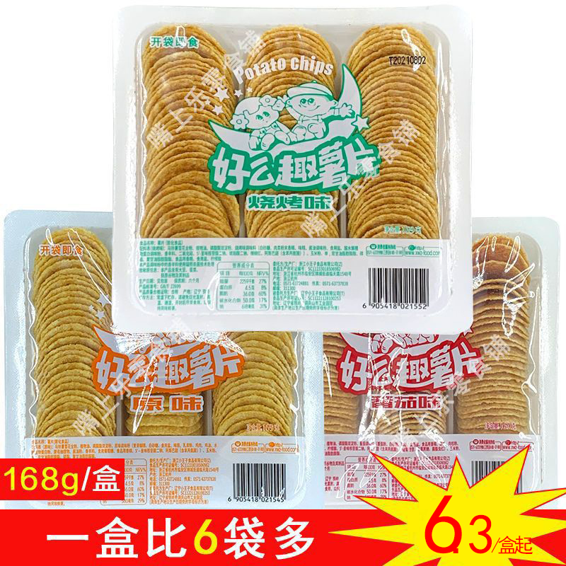 小王子产好么趣薯片零食大礼包散装整箱便宜休闲网红小吃169g 零食/坚果/特产 膨化食品 原图主图