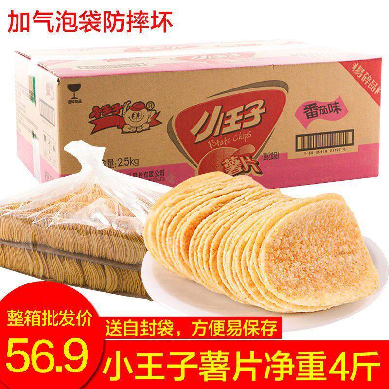 净重5斤小王子薯片整箱批发散装薯片小包装盒装4斤零食超市同款