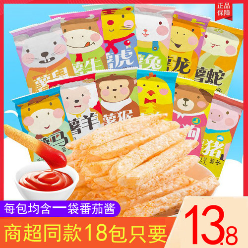 小王子薯条12生肖零食