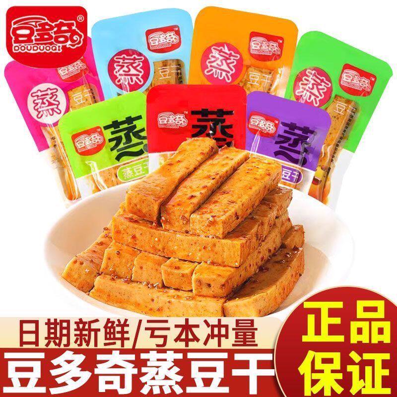 3月新货超值10斤】豆多奇蒸豆干豆腐干小包装零食整箱批发便宜