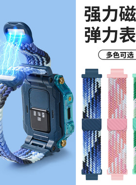 适用小天才电话手表D3/Z6A表带D2A/Z9磁吸编织表带Z1yZ5Z6Z7腕带