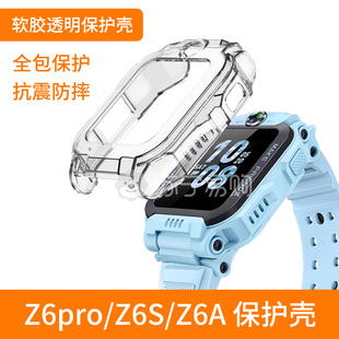 手表壳 适用小天才Z6pro保护壳Z6S保护套Z6a磁吸表带z6pro少年版