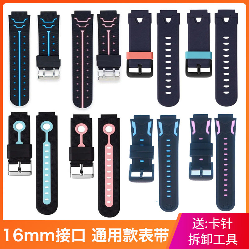 通用型儿童电话手表表带16mm男女小孩手表带适用咪咪兔歌伦美掌航
