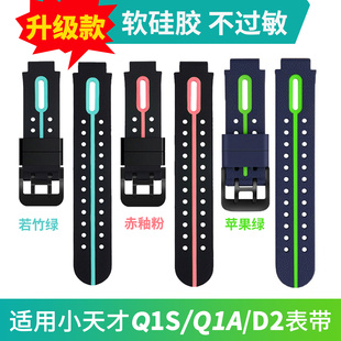 适用小天才电话手表Q1A Q1S表带儿童腕带W1923AC透气表带配件 D2A
