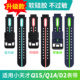 适用小天才电话手表Q1A D2A Q1S表带儿童腕带W1923AC透气表带配件