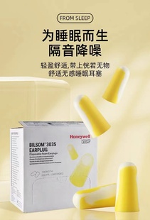霍尼韦尔maxlite巴固bilsom303S小号隔音耳塞防噪音学习睡眠降噪