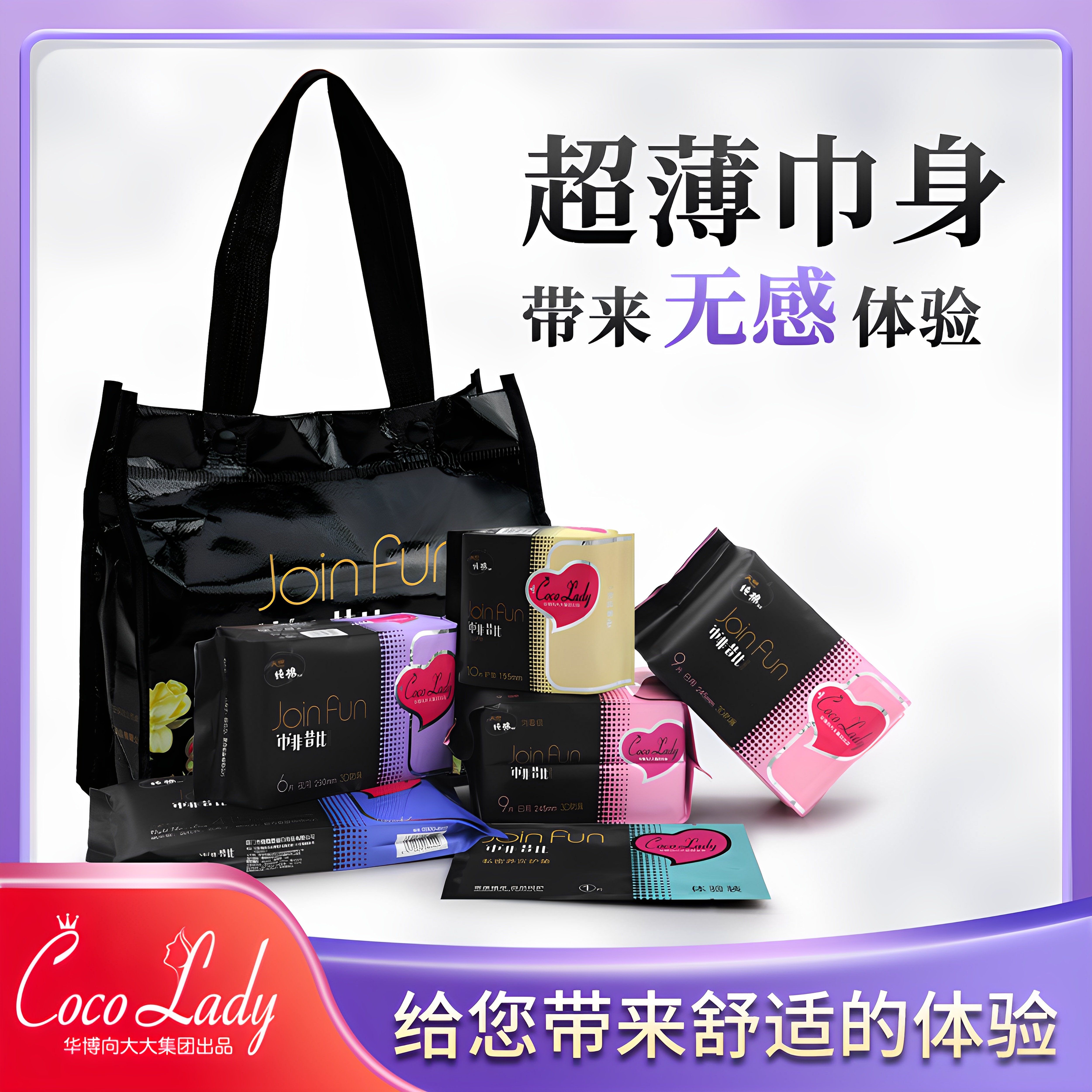 向大大卫生巾负离子纯棉柔软亲肤透气防侧漏姨妈巾护理垫日夜通用,洗护清洁剂/卫生巾/纸/香薰,私处湿巾,淘宝优惠券,粉丝福利购,淘宝优惠卷