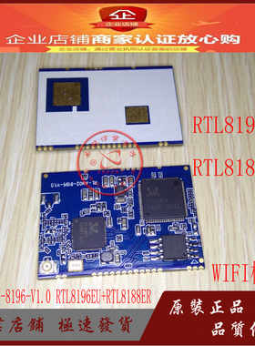 RL-AM02-8196-V1.0 RTL8196EU RTL8188ER BT+WIFI模块 BOM配单