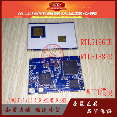 BT+WIFI模块RL-AM02-8196-V1.0