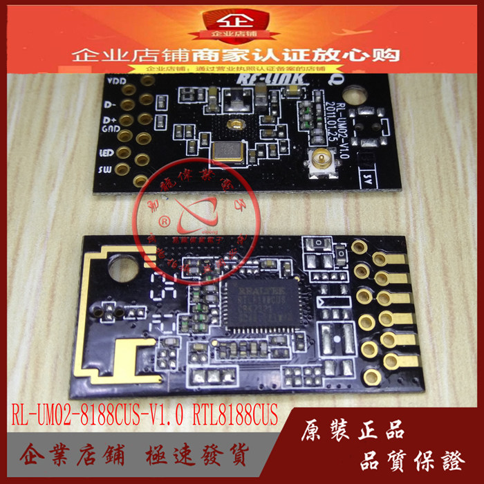 RTL8188CUS RL-UM02-8188CUS-V1.0 RTL8188CUS BT+WIFI模块
