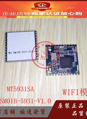 MT5931SA WL-SM01B-5931-V1.0 MT5931SA BT+WIFI模块