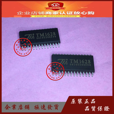 TM1628IC集成块SOP28TM