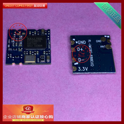 RTL8188ETVWIFI模组全新集成块