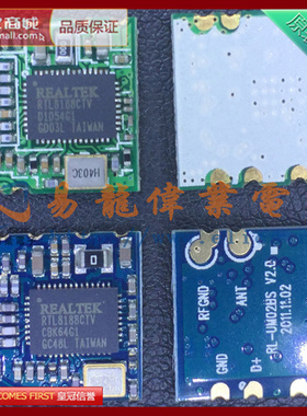 RTL8188CTV WIFI模块 MID平板电脑专用接收模块 一站式BOM配单