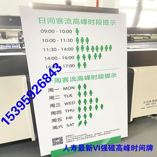 中国人寿高峰时段牌时间牌不锈钢亚克力门牌全套VI标识定制