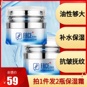 干性皮肤油性大面霜秋冬保湿 擦脸油女护肤品补水抗皱老年人护肤霜