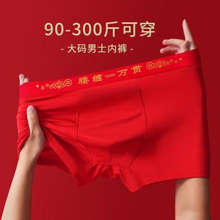 本命年鸿运 大红胖子加肥加大码 莫代尔大码 内裤 中腰平角裤 男士