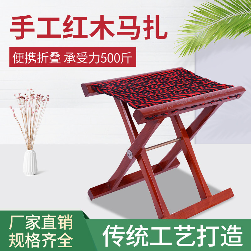 马扎便携折叠凳实木靠背马札红木礼品加粗老人户外垂钓小马扎烧烤