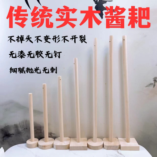 东北大酱耙子翻缸搅拌实木家用