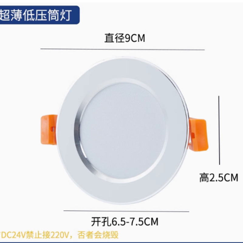 低压直流12v24v筒灯电梯灯船用房车电瓶机床设备磁共振75MM100MM