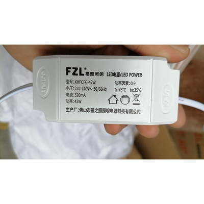 福之照信华照明XHZFGL-58W平板灯驱动器电源XHFCFG-42W98瓦镇流器